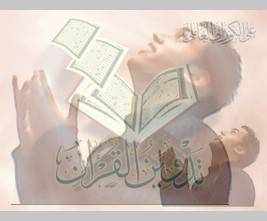 touba ya rab